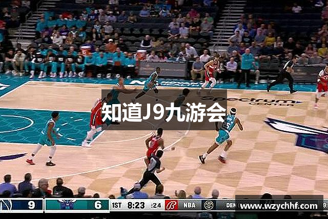 知道J9九游会
